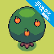 开局火种源，打造机械军团