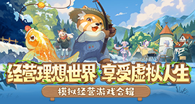 《魔域口袋版》春节返工大礼,上线签到虎年年兽免费领!