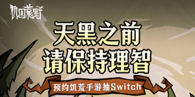 让你带货,你竟然曝光商家
