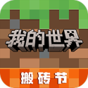 《我的世界移动版》皮匠该如何获得