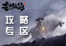 《下一站江湖2》要账使命攻略
