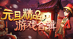 《狼人杀官方》x“人间仙境”黄山景区联动正式开启!