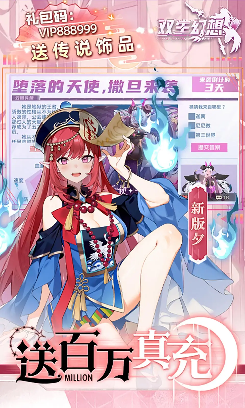 《捕鸟达人2》: 开启奇幻捕鸟之旅
