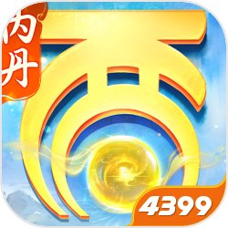 穿越为大明皇孙朱雄英，意外获得临时监国大权、并且还绑定