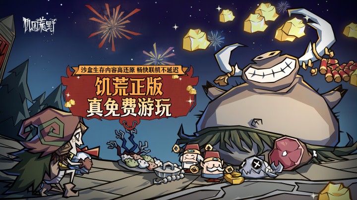 《真·三國無雙M》推出新玩法「軍團討伐」,與公會夥伴挑戰Boss董卓