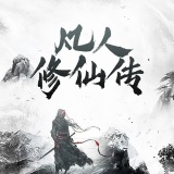 洪荒：局面荒天帝模板，带飞截教