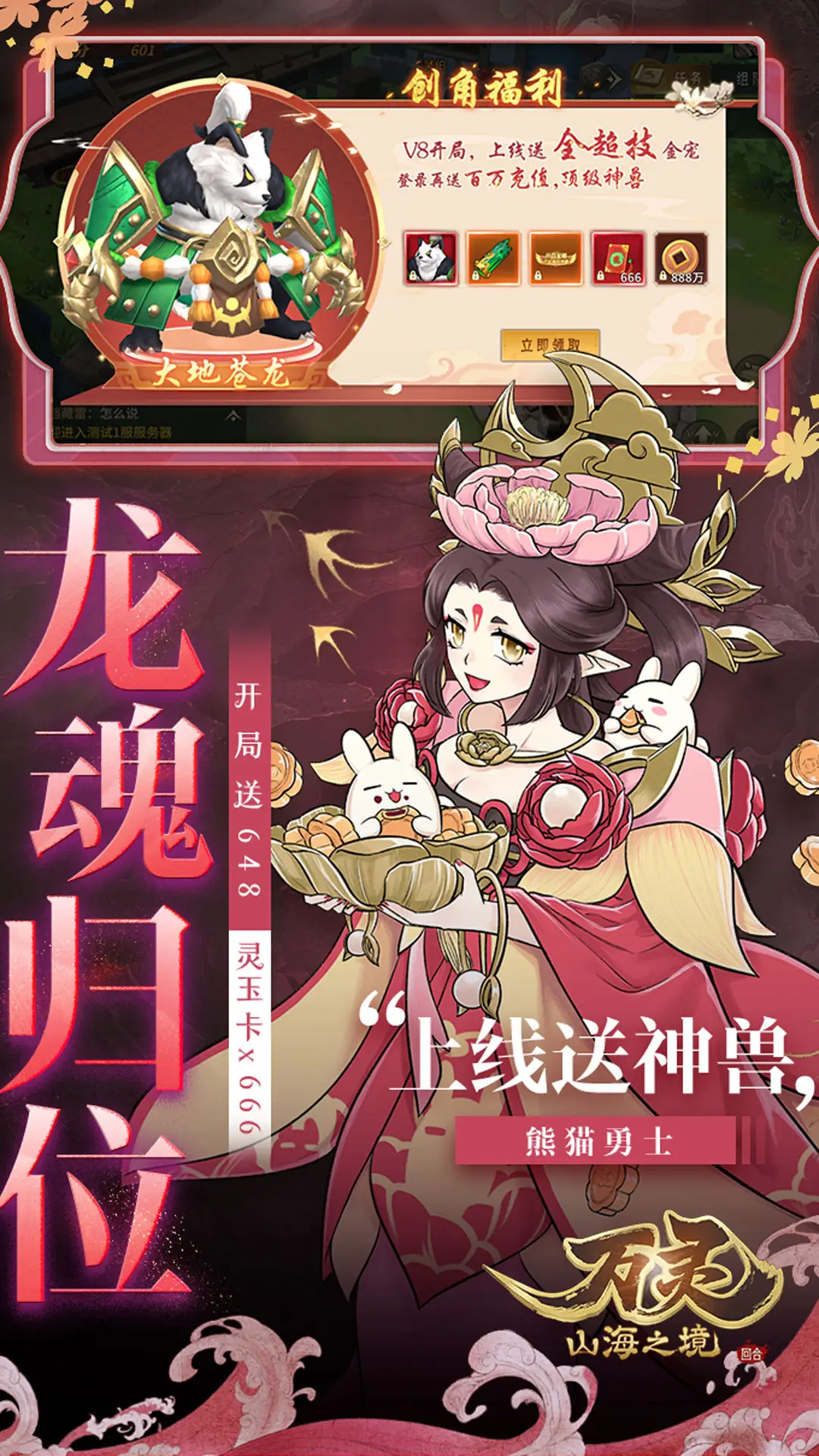 魔法飛球復活！韓國NCSOFT發表《Pangya M》、《卡巴拉島M》等手遊