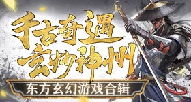 真封神外传礼包码大全[09-29]