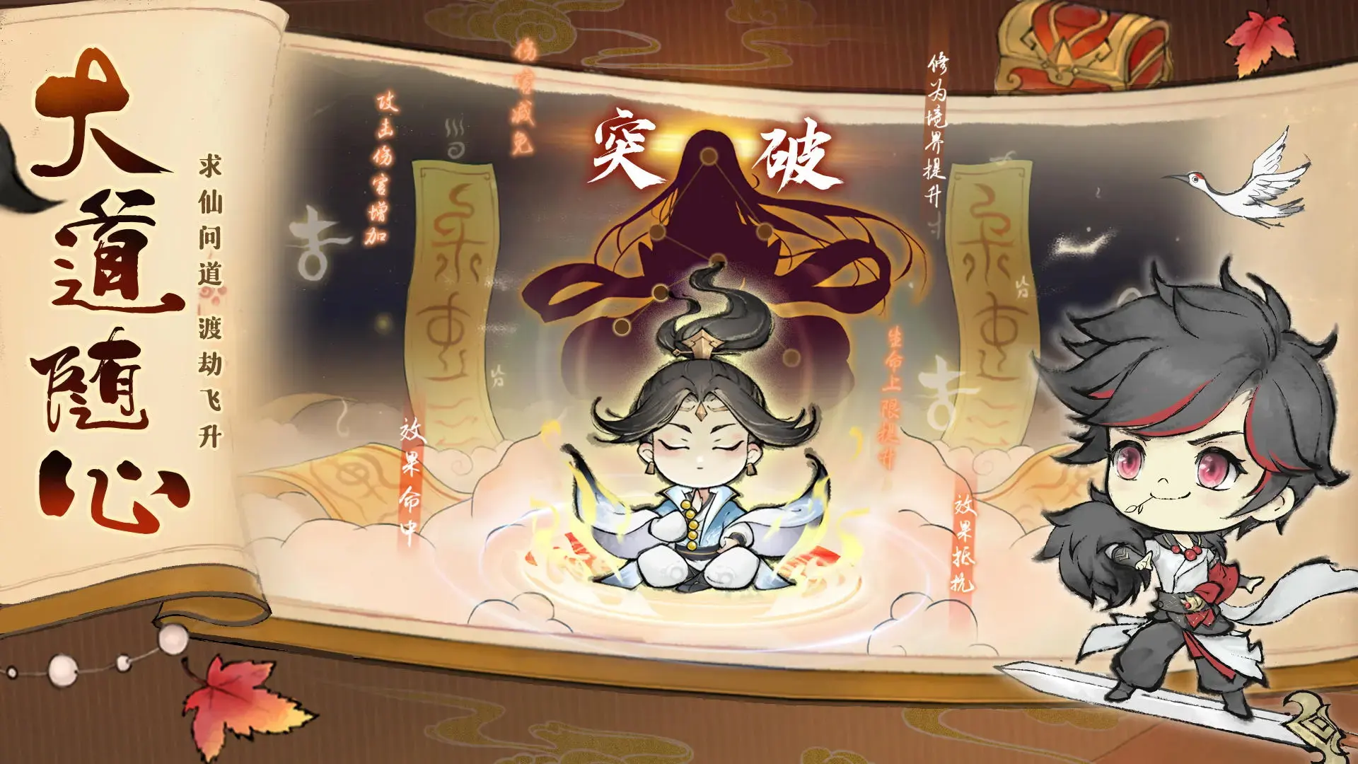 《元素方尖》金秋福利季正式开幕,不良人联动即将开启!