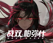 全球灾变:你管女儿国叫避难所?