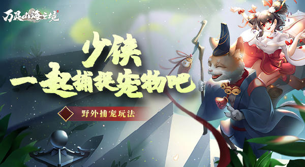 《剑侠世界3》女神节票选活动正式开启