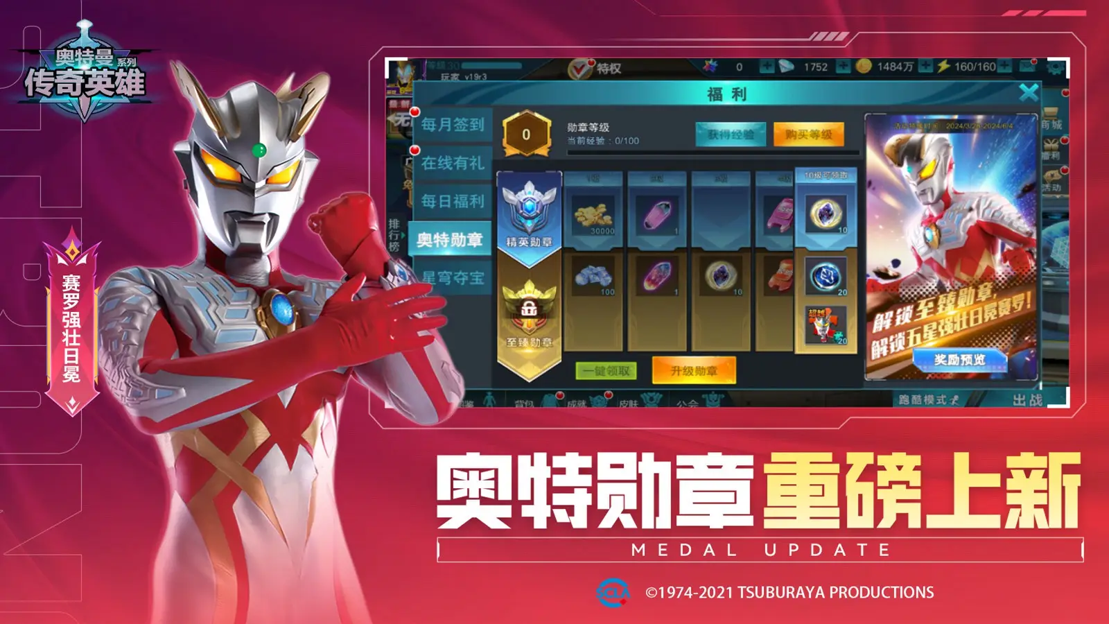 穿越洪荒,激活了鸿蒙扮演体系。不仅如此,林元第一次就运