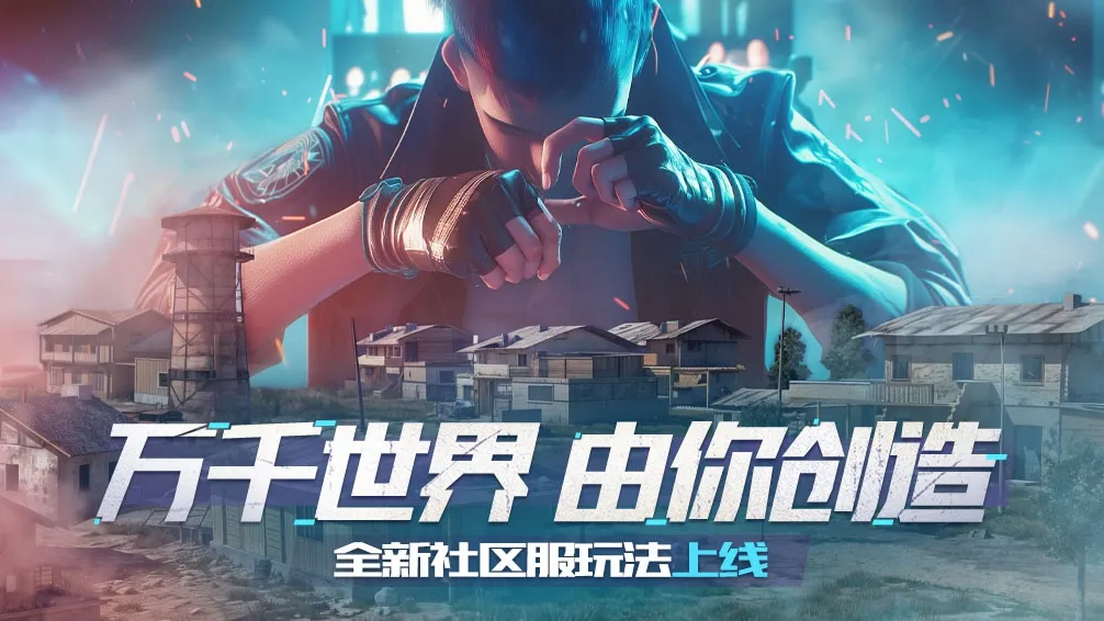 《斗罗大陆：武魂觉醒》许愿屋，满足你的心愿