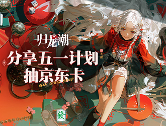 九阴九阳 天拓游戏《倚天》内力大比拼